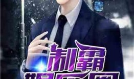 霸霸娱乐圈爆料